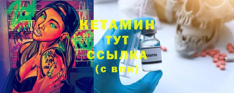 КЕТАМИН ketamine  Ак-Довурак 