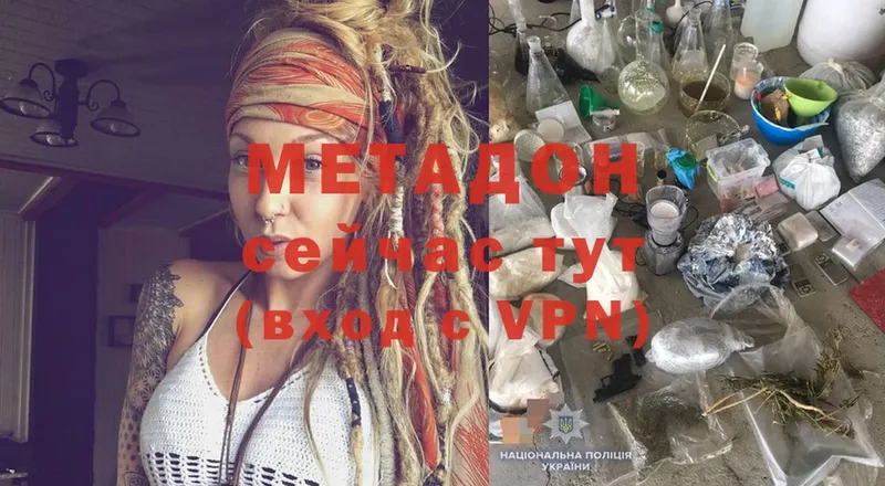 наркотики  Ак-Довурак  Метадон methadone 